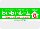 ワイワイルーム ロゴ