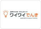 ワイワイでんき ロゴ