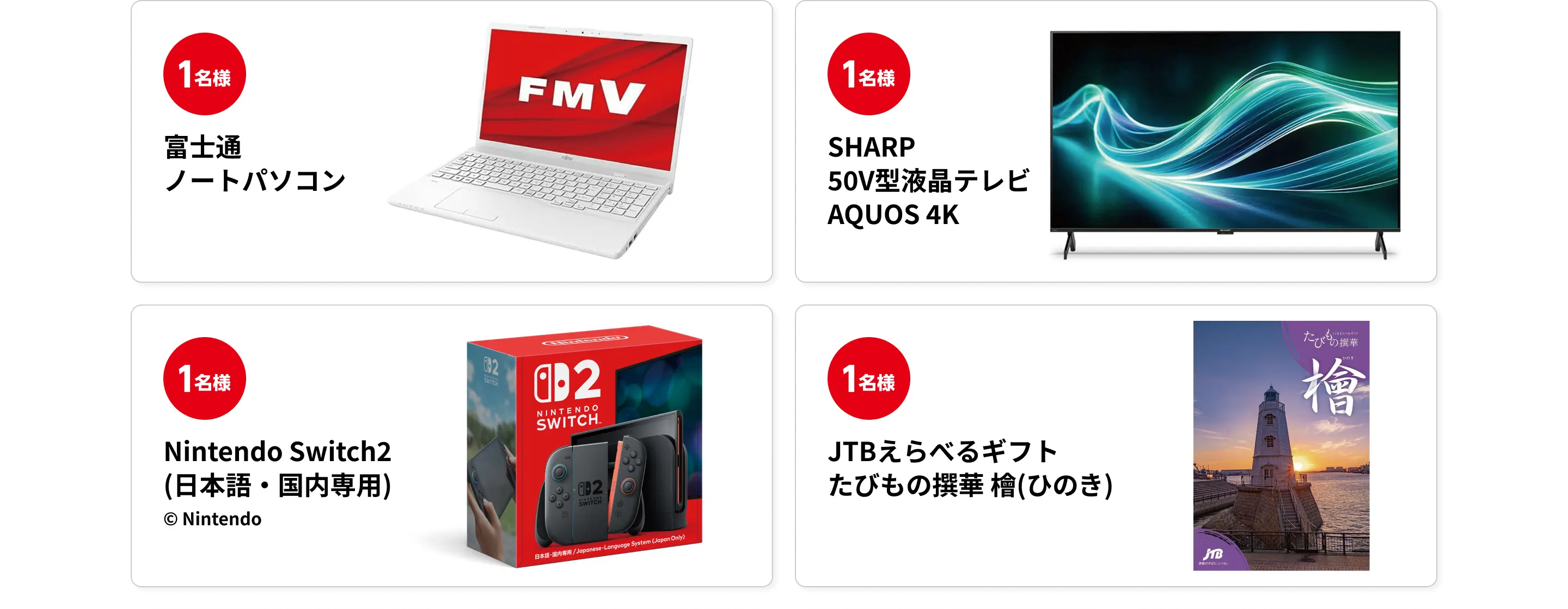 商品一覧