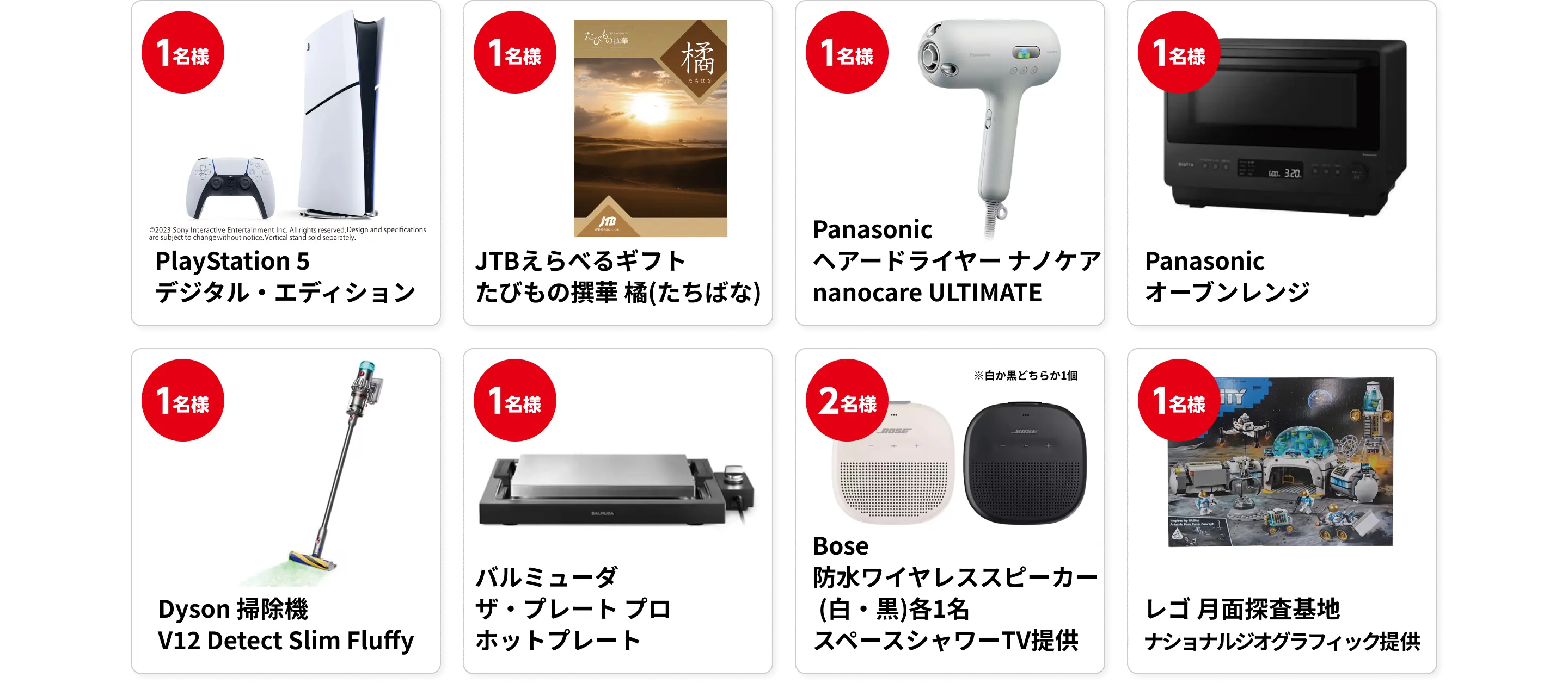商品一覧