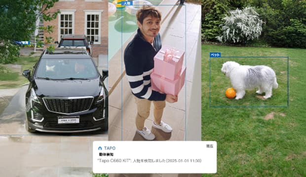 スマートAI検知