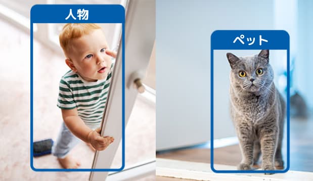 スマートAI検知&通知