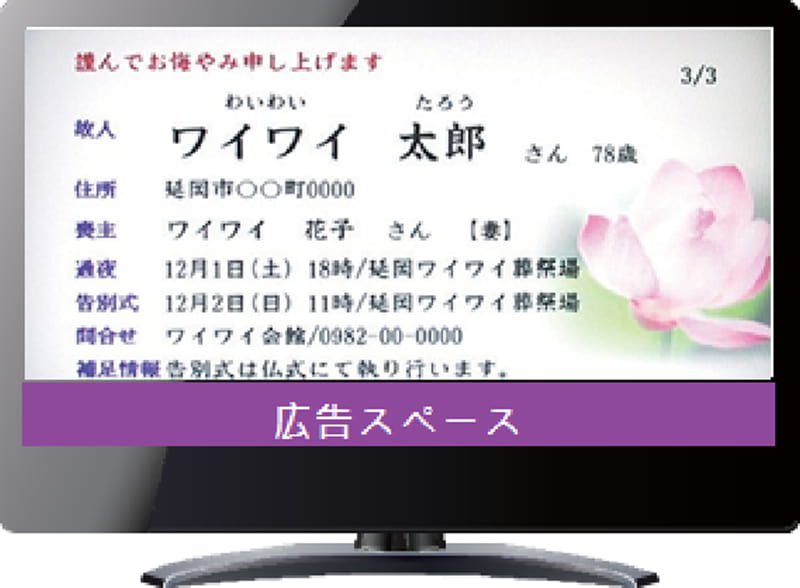 おくやみチャンネル