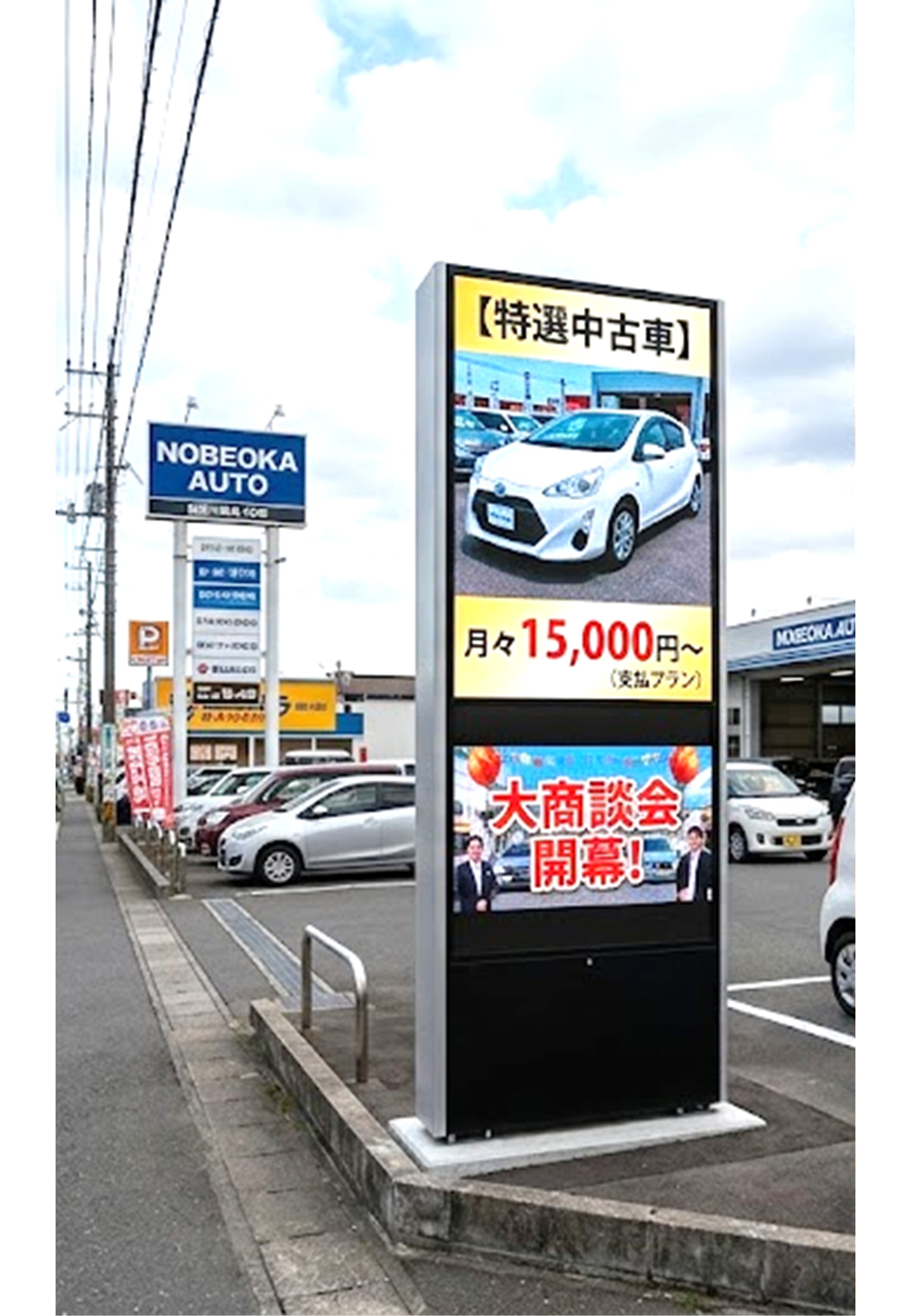 自動車販売店・整備工場