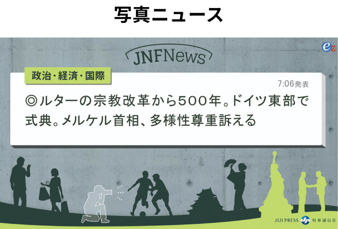 写真ニュース