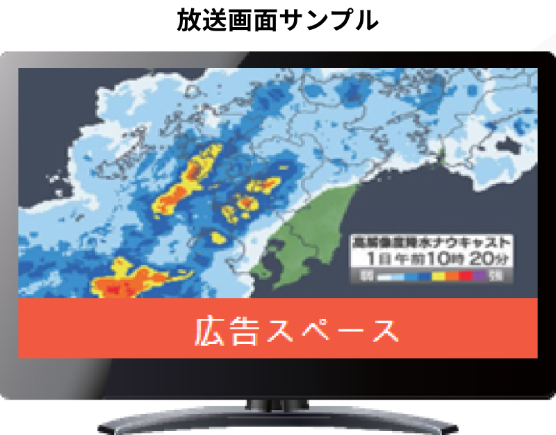 放送画面サンプル