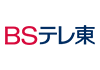 BSテレ東