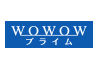 WOWOWプライム