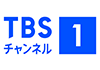 TBSチャンネル1 最新ドラマ・音楽・映画