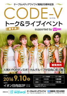 CODE-V