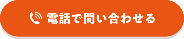 0800-123-8181 携帯からは0982-22-1500