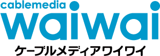 ケーブルメディアワイワイ